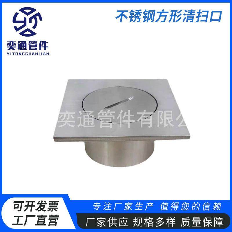304不锈钢方形清扫口地面检查口扫除口洁净地漏方形堵头,畜牧/养殖物资,畜牧/养殖器械,淘宝优惠券,粉丝福利购,淘宝优惠卷