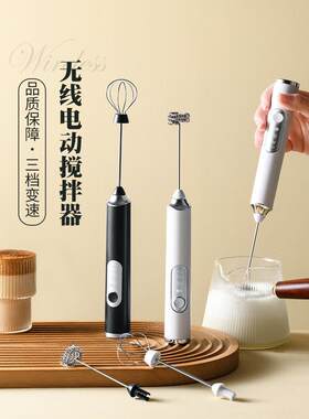 电动打蛋器家用打奶泡器手持无线迷你小型自动搅拌棒奶油打发神器