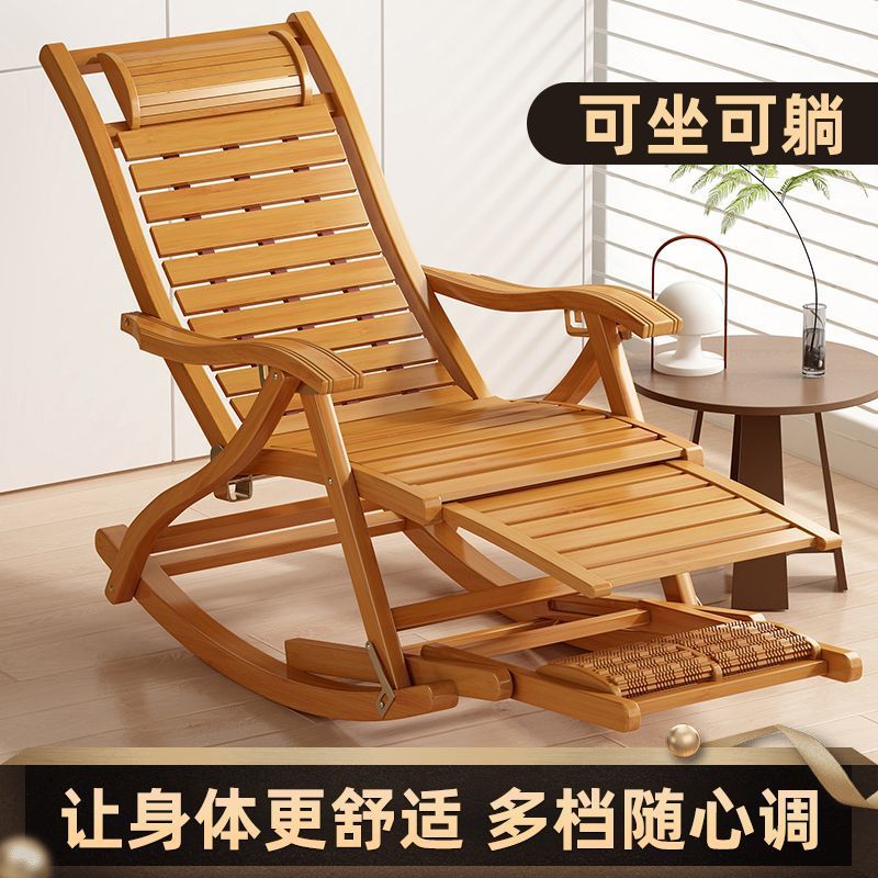 竹摇摇折叠躺椅午休摇椅大人午睡凉椅家用阳台懒人休闲老人逍遥椅