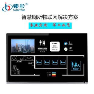 智慧厕所系统公厕标识牌LED有无人指示灯屏臻彤智能厕位指示
