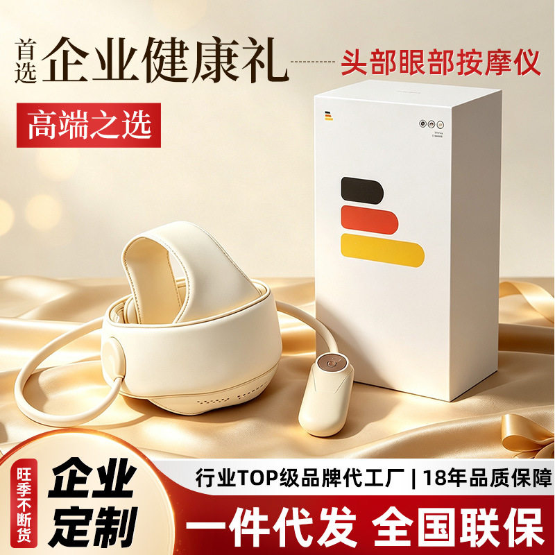 头部按摩仪解压仪揉捏智能按摩器电动家用睡眠头疗多功能