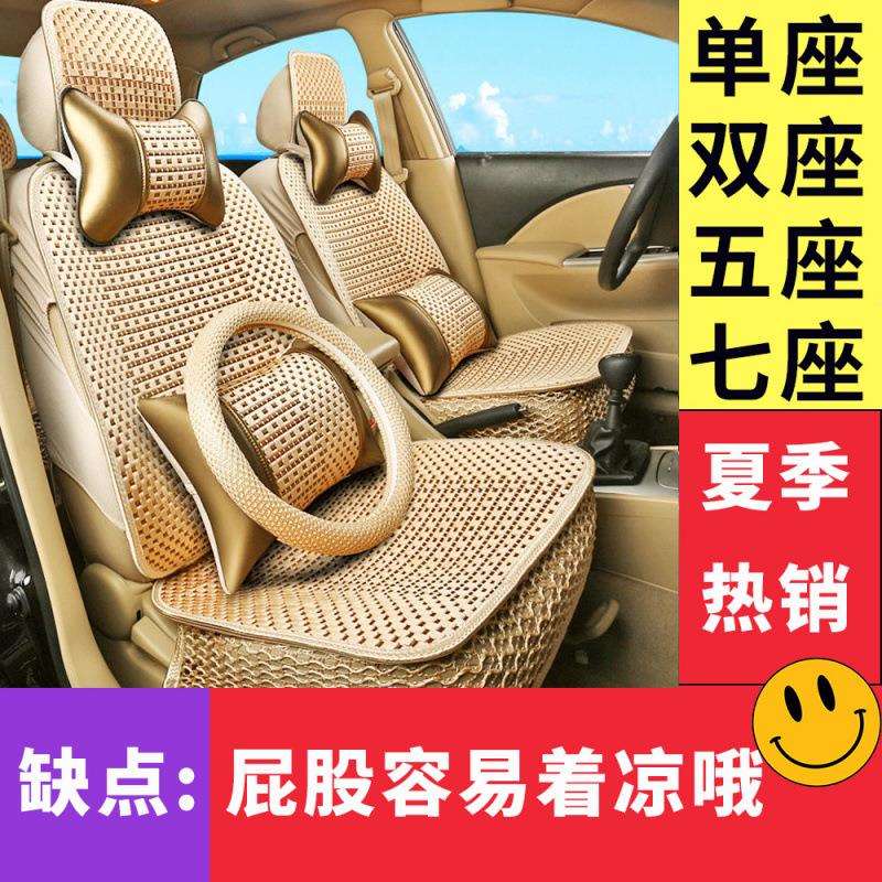 夏季冰丝汽车坐垫四季通用透气夏天专用全包汽车座套单座五座七座