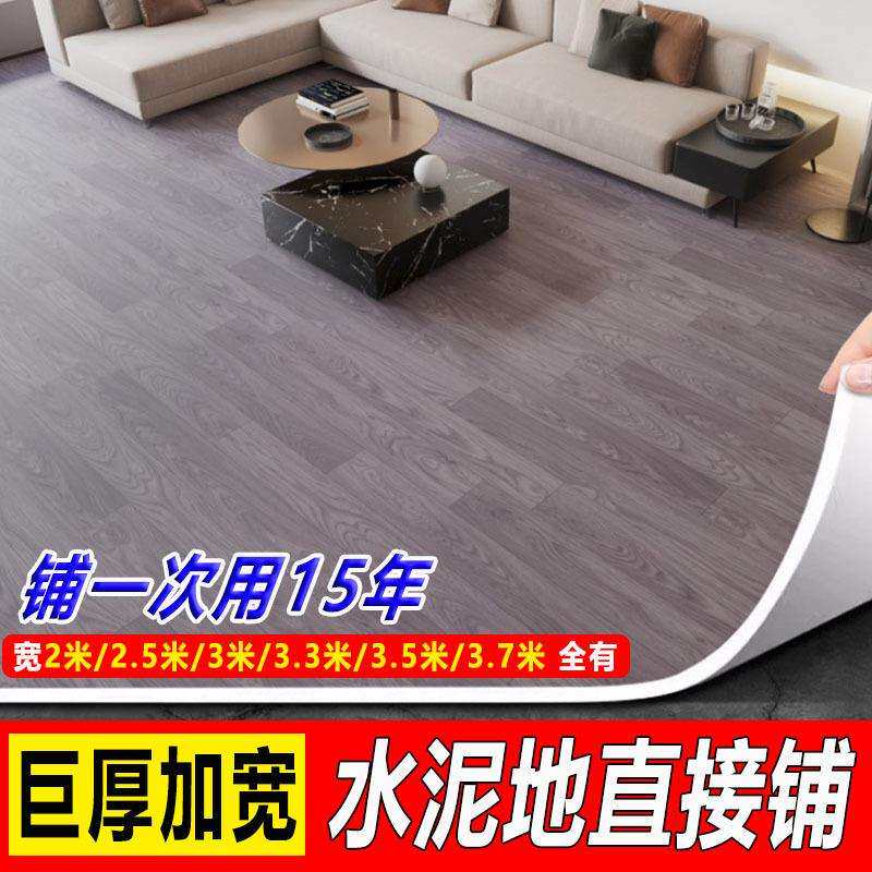 地板革铺地巨厚3.5米宽地面铺垫地板贴自粘地垫水泥地直接铺耐磨