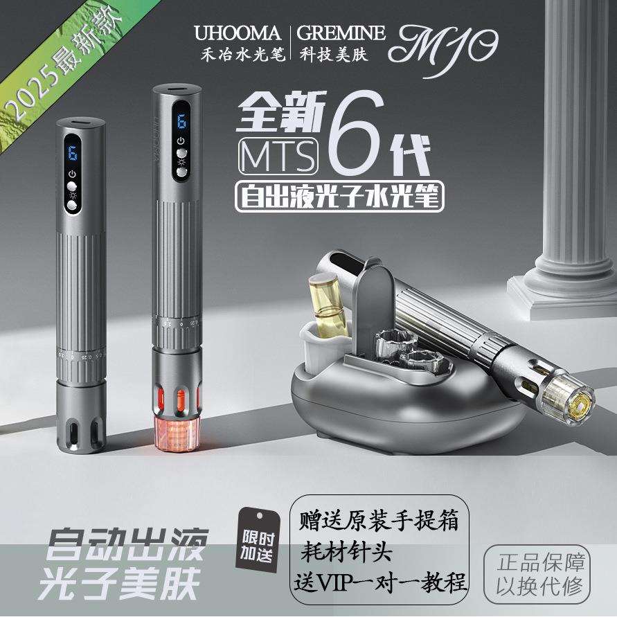 纳米电动微针M10镂空设计微晶中胚美肤仪红蓝光记忆按键微晶笔mts