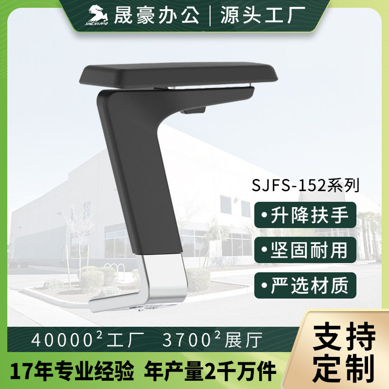 晟豪 铝合金电竞椅PU面6D扶手 办公椅皮椅配件多功能电竞椅扶手