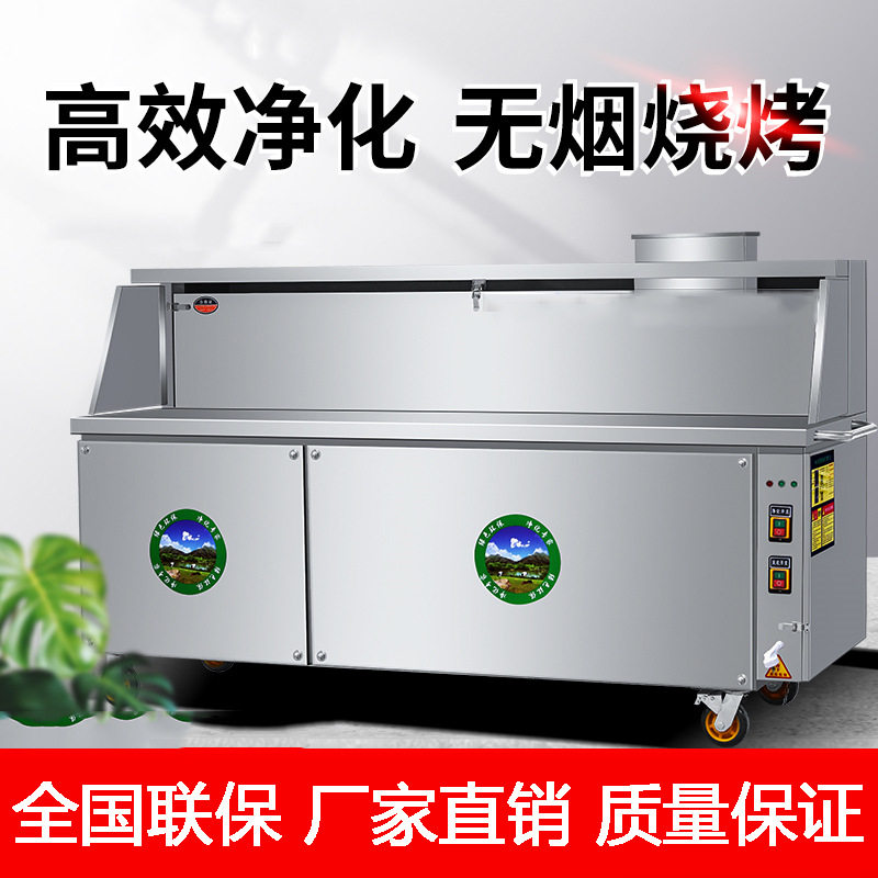 烧烤车净化器摆摊移动烧烤机夜市商用平吸风木炭烧烤炉架