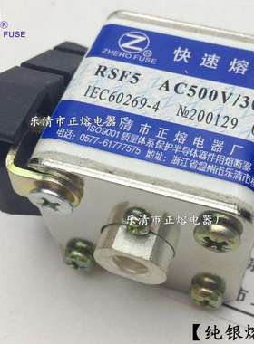 RSF5-500V/15A20A25A30A35A40A45A48A50A快速熔断器