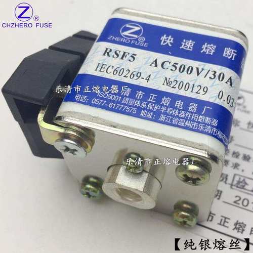 RSF5-500V/15A20A25A30A35A40A45A48A50A快速熔断器