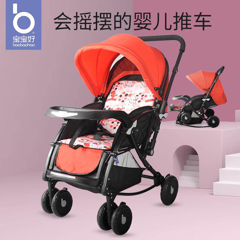宝宝好婴儿推车720W可坐可躺可折叠bb车可换向摇摆婴儿车宝宝推车