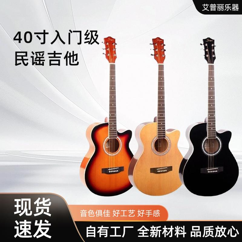 40寸入门级云杉面板民谣吉他初学者吉他亮光GA桶木练习琴入门新手