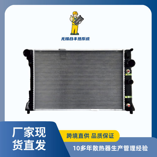 适用车型奔驰2007-2014C180/C200/C250/C300汽车散热器水箱