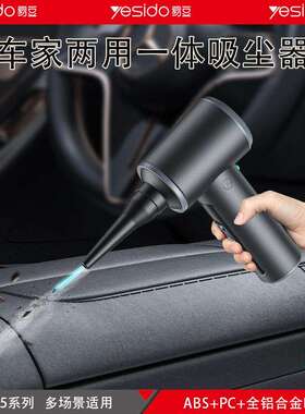 yesido无线一体吸尘器手持大吸力功率家用小型迷你吹吸车载吸尘器