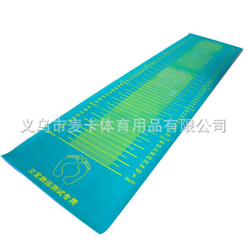 PVC中考跳远用垫立定跳远测试垫立定跳远垫子立定跳远橡胶垫