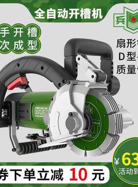 全自动一次成型混凝土切割神器墙壁带水电工程安装无尘多片开槽机