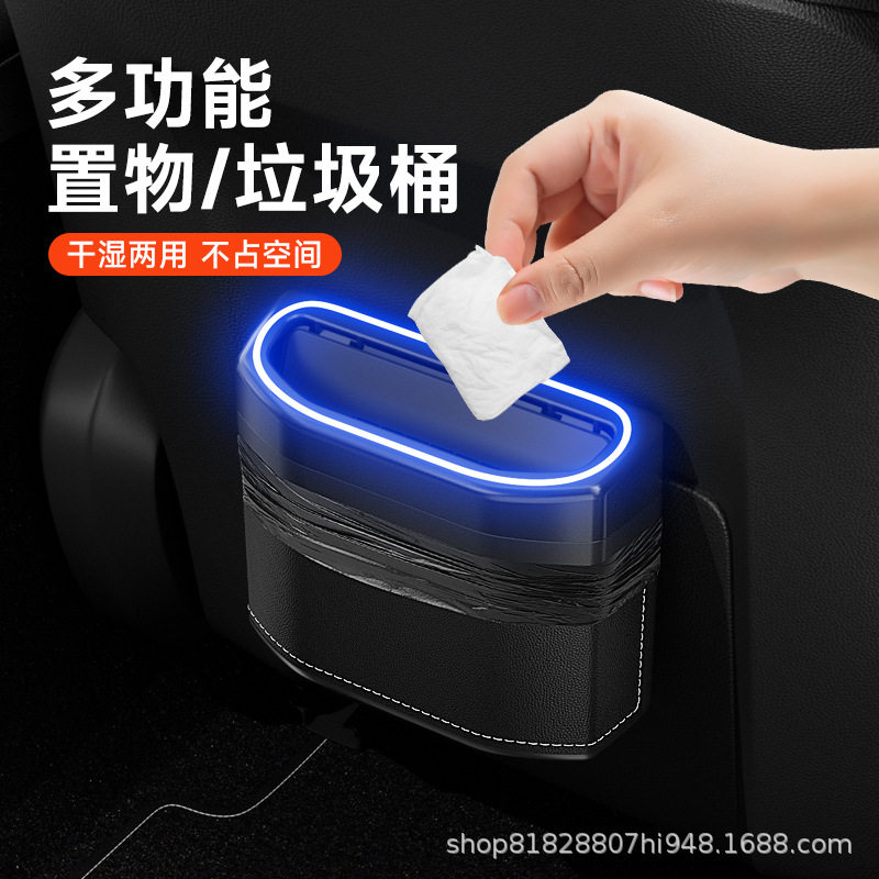 车载垃圾桶感应氛围灯车门挂式椅后储物盒多功能折叠收纳汽车用品