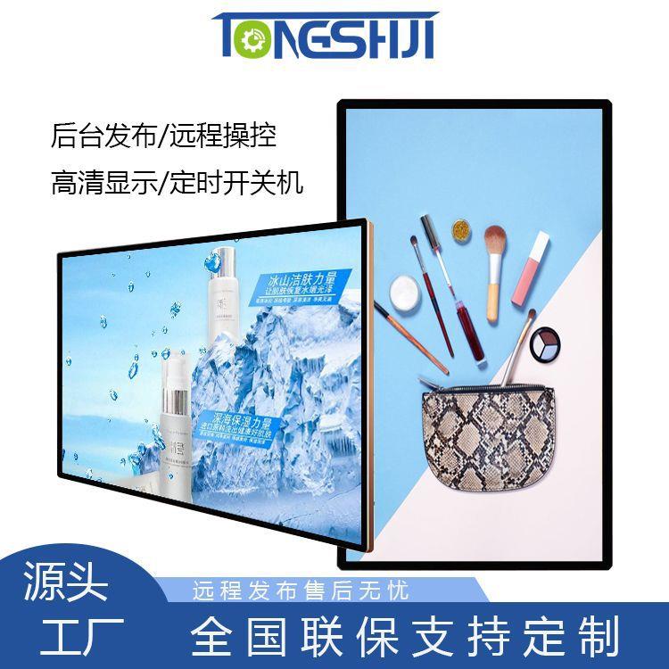 高清室内壁挂广告机触摸安卓智能网络视频播放32/43/55/65寸超薄