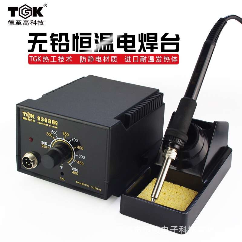 TGK-936B恒温无铅936焊台 防静电60W调温电焊台电烙铁配长寿命烙