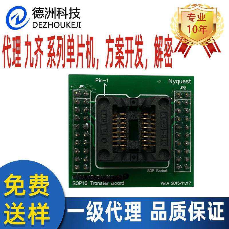 九齐单片机NY8贴片烧录座子IC专用座子AT8A/8BSOP8SOP16,畜牧/养殖物资,畜牧/养殖器械,淘宝优惠券,粉丝福利购,淘宝优惠卷