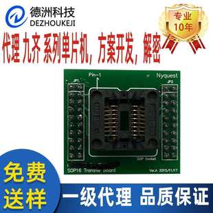 九齐单片机NY8贴片烧录座子IC专用座子AT8A/8BSOP8SOP16