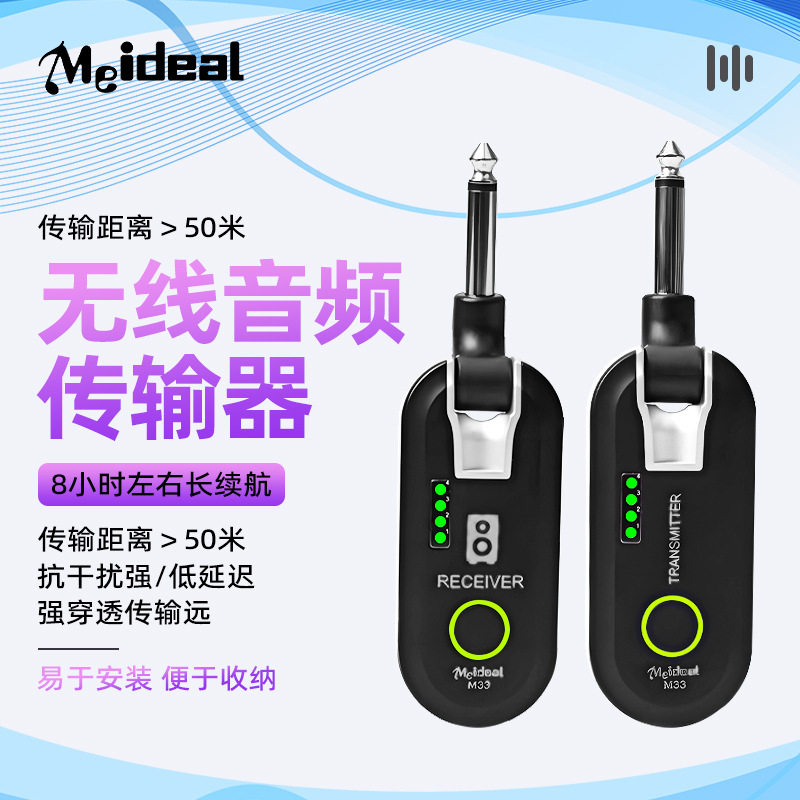 电吹管电吉他贝斯通用无线发射接收拾音连接线无线音频传输收发器
