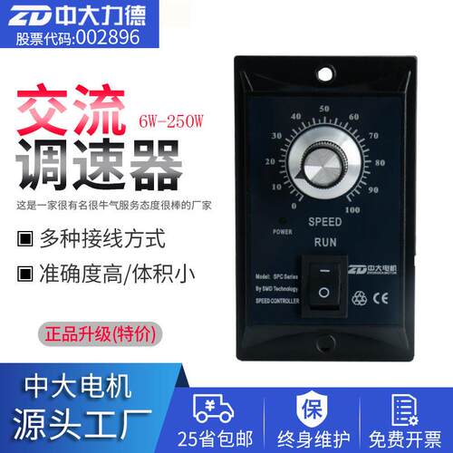 ZD中大电机厂减速交流单相三相调速电机调速器US590-02电机控制器