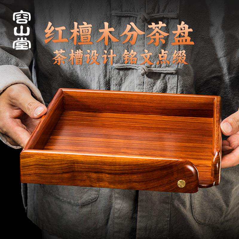 容山堂实木胡桃木茶饼分茶盘普洱茶盒开茶盘散茶收纳盒撬茶托盘