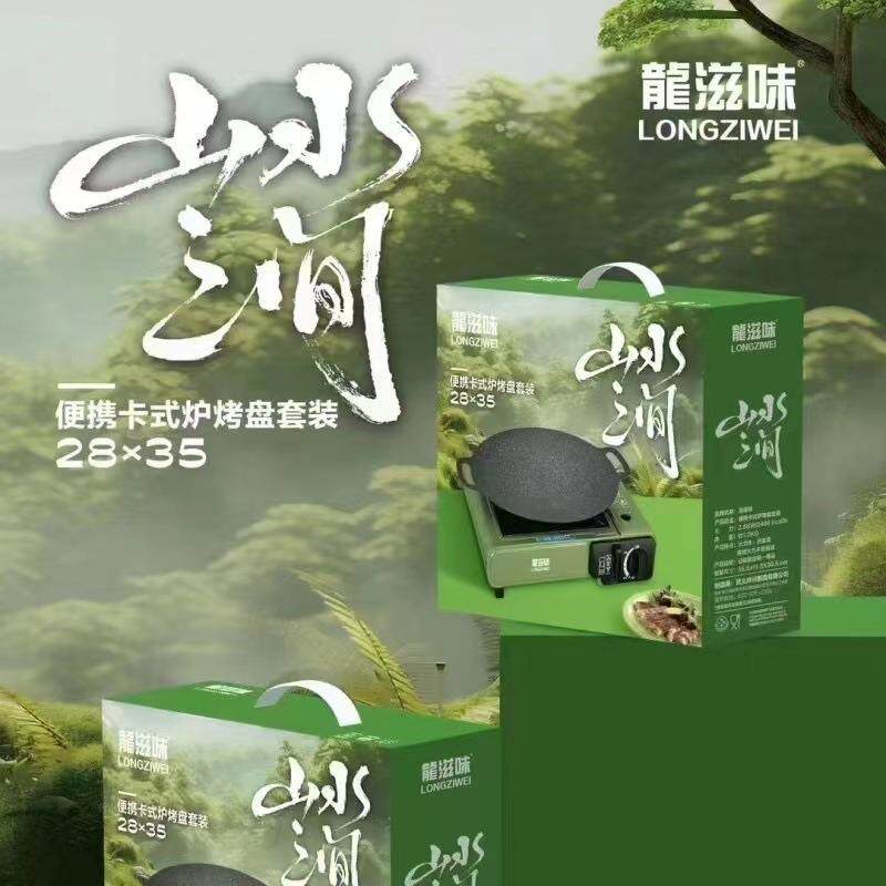 龙滋味卡式炉便携式烧烤架麦饭石圆形铁盘户外聚会不沾烤盘铁板烧