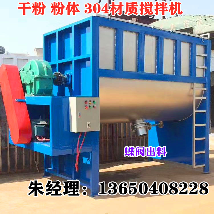 浙江不锈钢搅拌机 加热搅拌机 腻子粉搅拌机 干粉粉体搅拌设备供