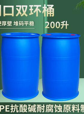 200升化工塑料桶200公斤油桶闭口白色双环桶耐酸碱工业塑胶废液桶