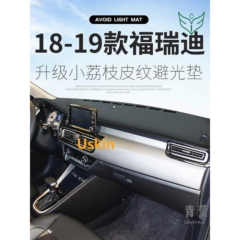 适用起亚改装饰遮阳台避光垫20款福瑞迪中控焕驰仪表汽车用品配件