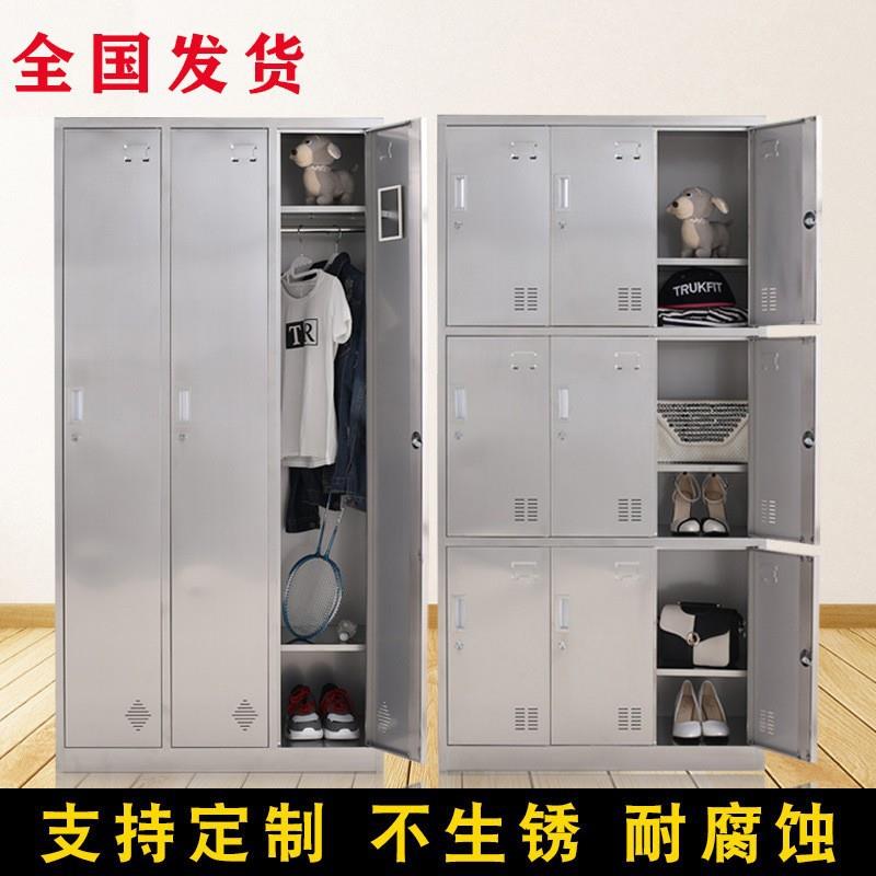 201不锈钢储物柜304洗浴中心更衣柜宿舍员工挂衣柜物品存放柜
