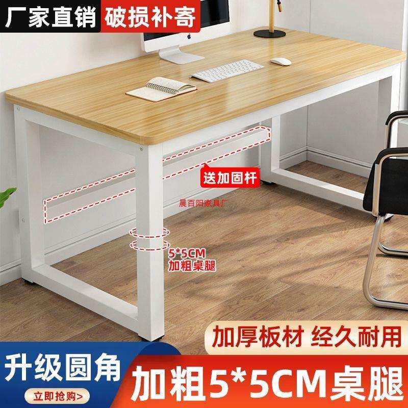 电脑桌结实台式家用办公桌办公桌子出租房工作台学习桌长方形书桌