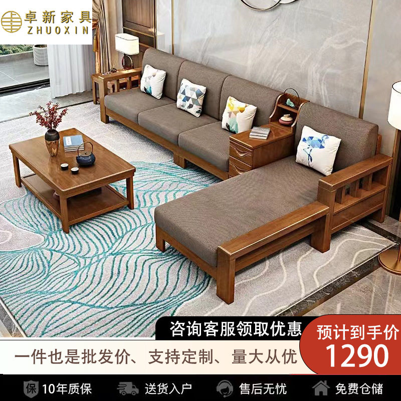 新中式现代实木沙发组合可拆洗冬夏两用转角布艺沙发客厅整装家具
