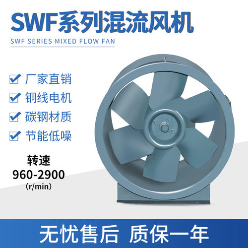 JSF混流风机 管道排烟风机 斜混型轴流风机单双速正压送风补风机