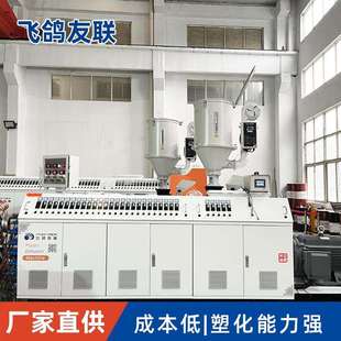 挤塑机PP单螺杆挤出机HDPE/PVC塑料管材型材片材木塑生产线挤出机