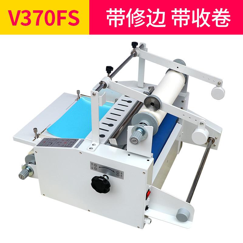 V370FS防卷曲热覆膜机自动收卷收纸复膜机带修边菜单文件彩页裱
