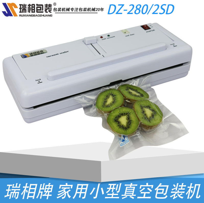瑞相牌DZ-2802SD真空包装机 真空机家用 真空机包装机 真空封口机