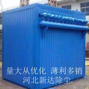 新达布袋除尘器单机除尘器PPC96-6脉冲除尘器单机袋式除尘器