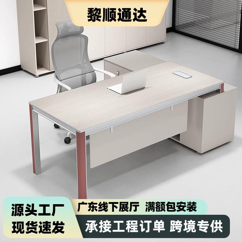 1.8米2米时尚办公桌简约现代老板桌经理办公室单人位桌椅组合