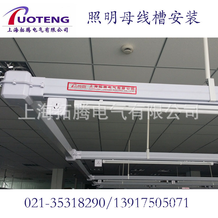 新型 30A照明动力供电母线槽 多点供电 可靠