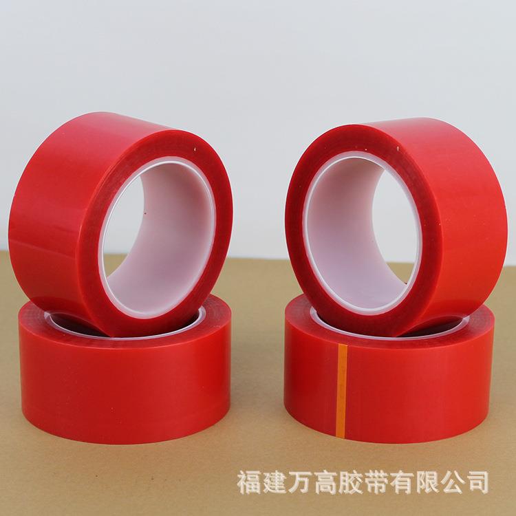 皮革专用接驳胶带高温接纸红胶带离型纸接纸胶带万高直销