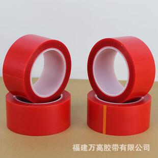 皮革专用接驳胶带高温接纸红胶带离型纸接纸胶带万高直销