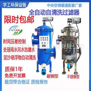 全自动反冲洗过滤器除污器卧网式自清洗过滤器雨河井水自动排污