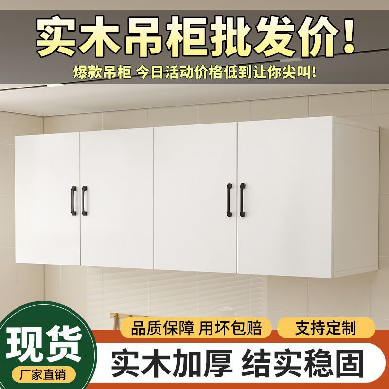 实木吊柜墙上挂壁式厨房收纳壁柜储物橱柜阳台加顶柜置物柜
