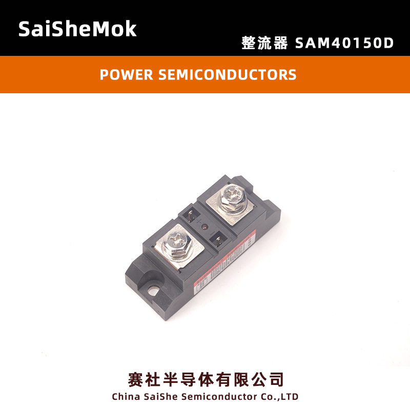 塞社 单相150A固态继电器型号SAM40150D 150A 直流控交流220V