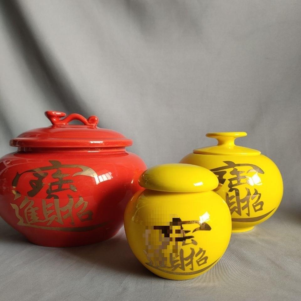 招ι财进宝黄色陶瓷罐摆件道用具用品储物罐家居饰品瓷工艺品