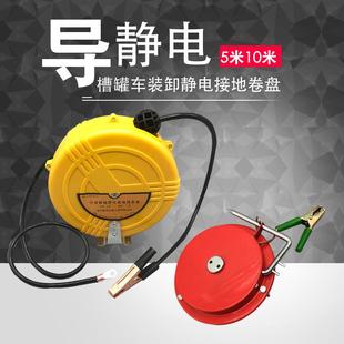 自动伸缩导静电接地卷盘5米10米15米报警功能静电卷线盘