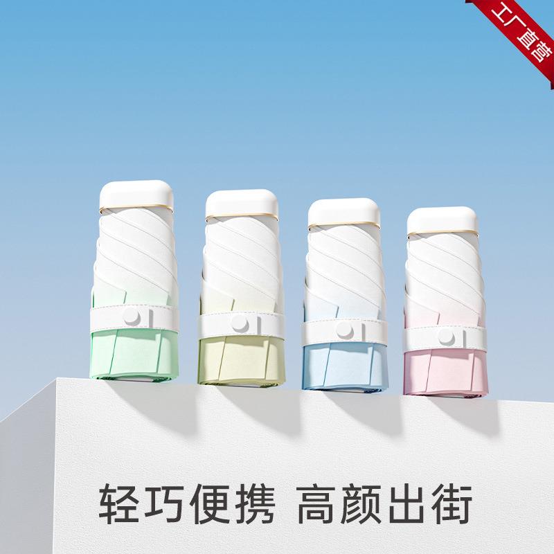 ZUODU左都渐变迷你卡片遮阳太阳伞防晒晴雨两用折叠黑胶新品