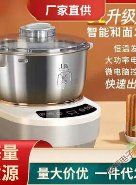 德国和面机家用小型全自动家庭揉面机发面智能打面恒温发酵搅拌机