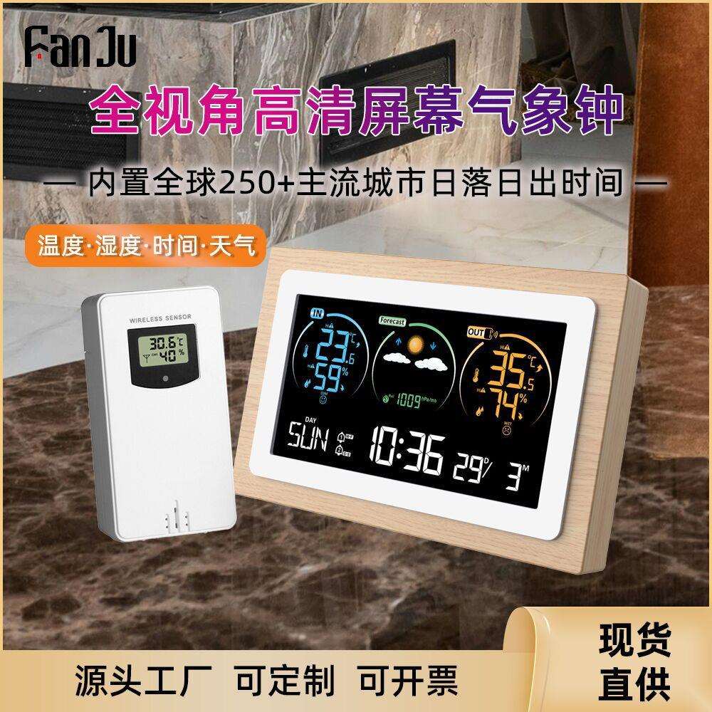 新品VA彩屏气象钟室内外温湿度计天气预报电子钟多功能电子闹钟